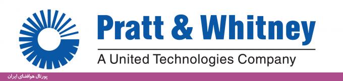 نشان (آرم) شرکت پرت اند ویتنی (Pratt & Whitney)